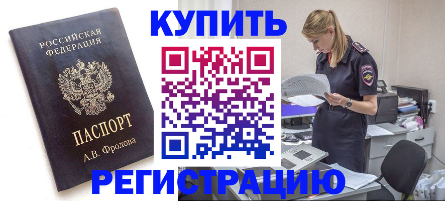 прописка гарантия в Шали