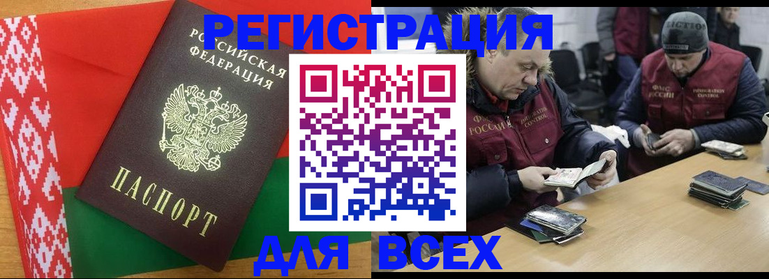 купить прописку в Шали